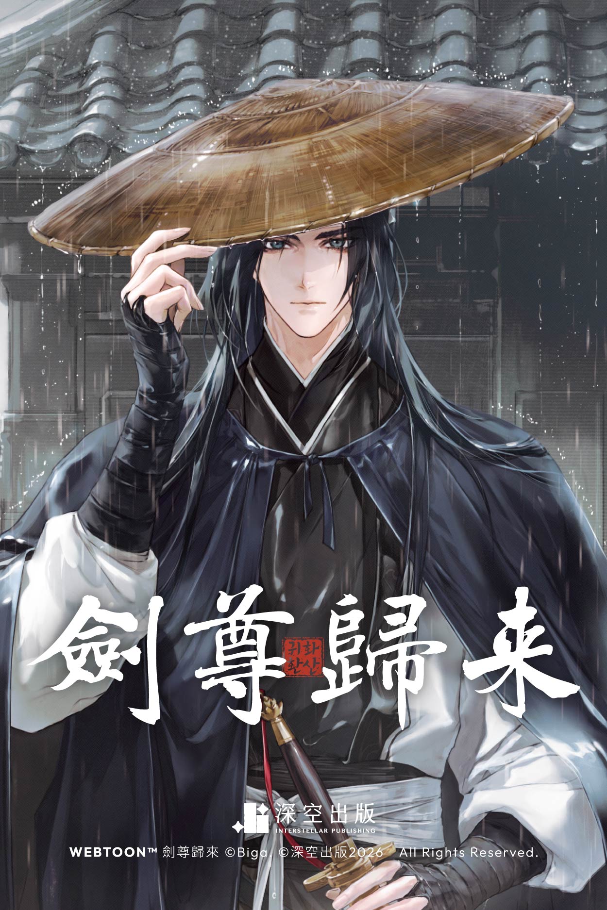 劍尊小說EDM-BN_600x900