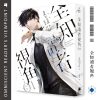 全知讀者視角01