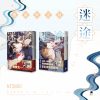 迷途01+02雙書限定版