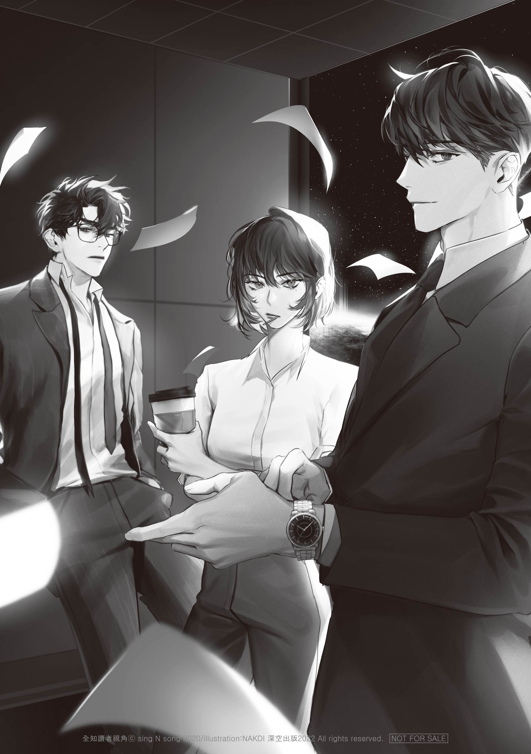 全知讀者視角04+05套書 – 深空出版