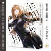 全知讀者視角04