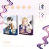 迷途03+04雙書限定版