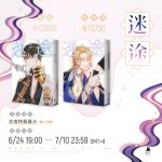 迷途-01+02限定組圖(單張)