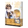迷途05