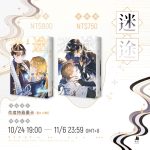 迷途05+06-限定組圖-預購-01