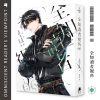 全知讀者視角06