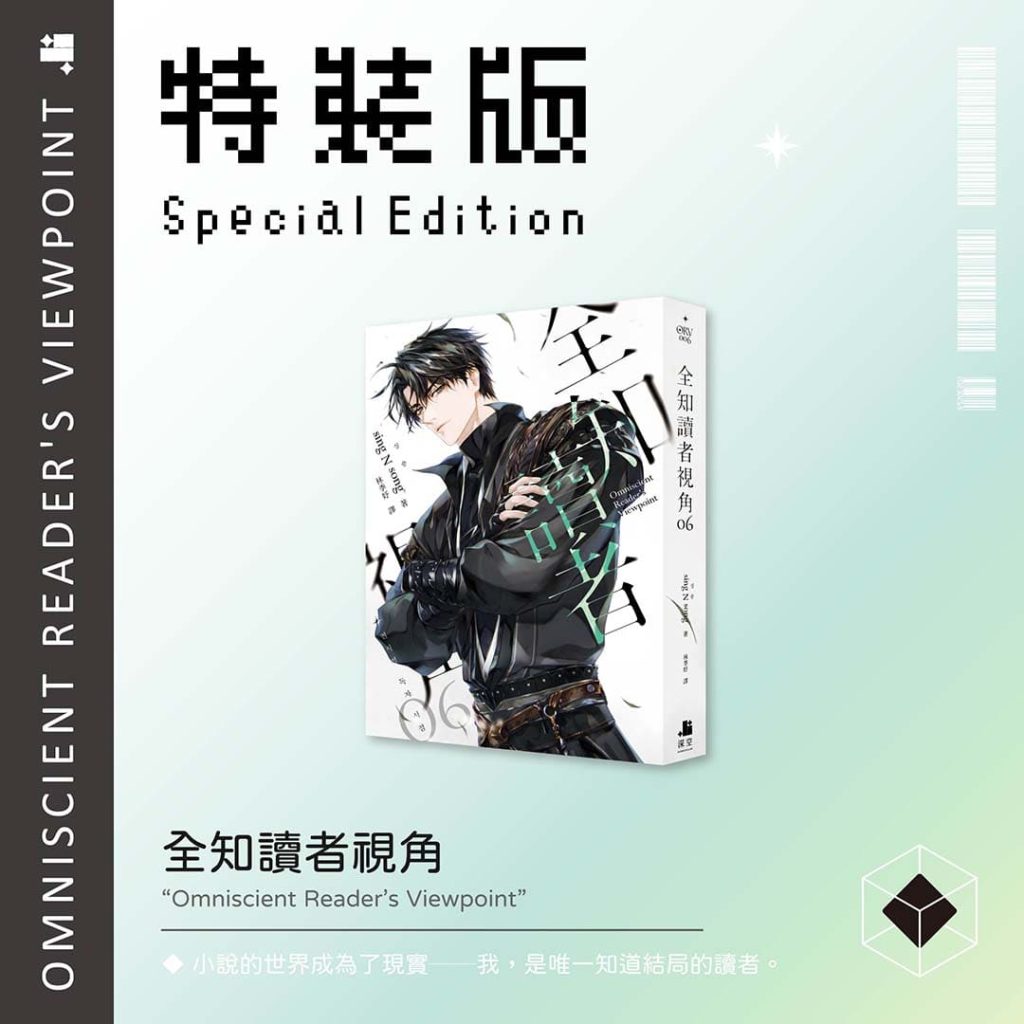 全知-06特裝組圖（單張）-00-01-