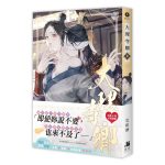 大理寺-立體書-01-2
