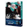 禁止存檔03