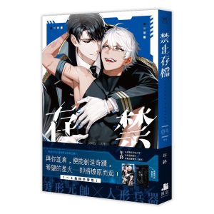 禁止存檔-立體書04-1