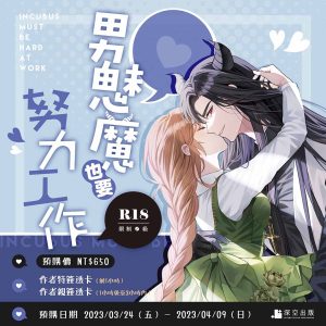 魅魔-限定組圖（單張）