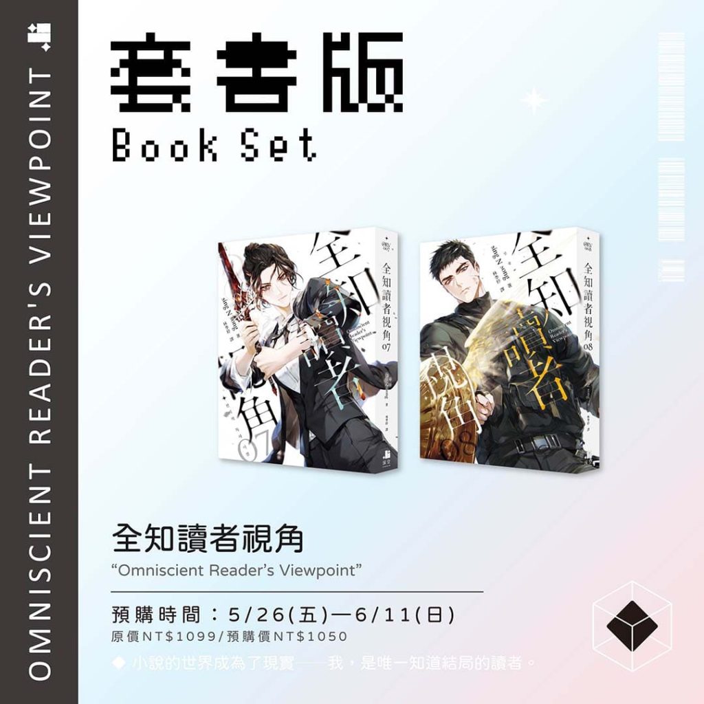 全知-0708套書組圖-01_01-