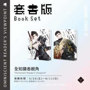 全知-07+08套書組圖-01_01