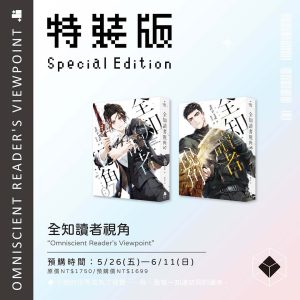 全知-07+08特裝組圖-01_01