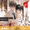 催熟雙書限定版（限制級）