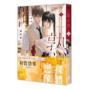 催熟．上（限）