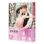 催熟02書腰