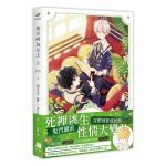 公主漫畫02書腰