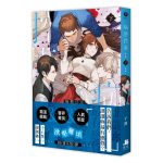 控妻02書腰