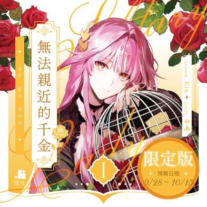 千金-限定組圖（單張）-00-01