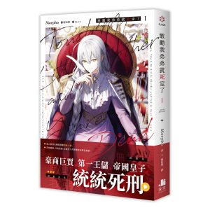 敢動我弟弟就死定了01