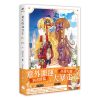 【漫畫】某天成為公主04