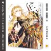 全知讀者視角09