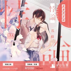 【預購】悖論套書限定版（已截止）