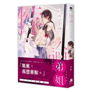 悖論01（限）