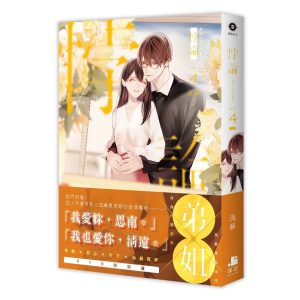 悖論04（限．完）
