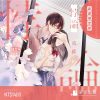悖論套書限定版（限制級）