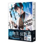NE018末日快樂01-立體書書腰
