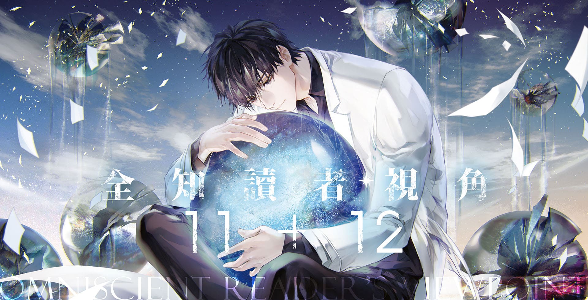全知-1112EDM-BN_01