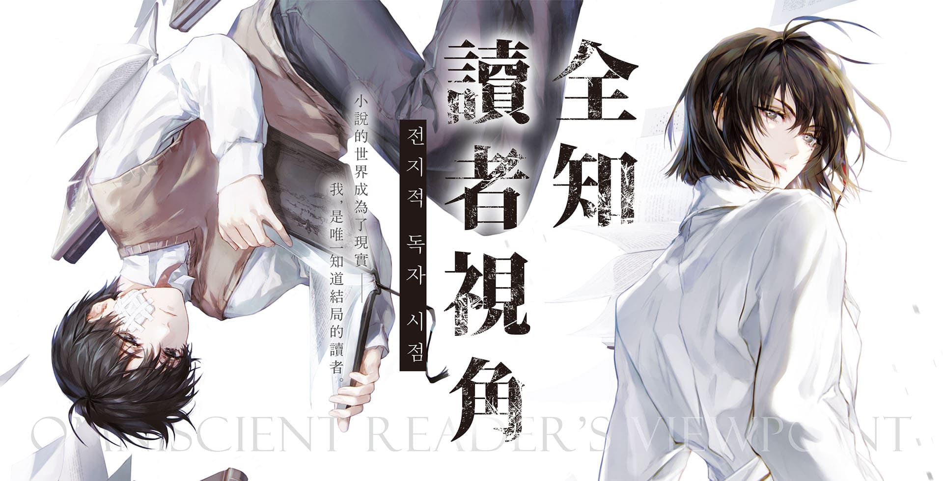 全知-1112EDM-BN_02