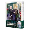 【小說】某個繼母的童話01