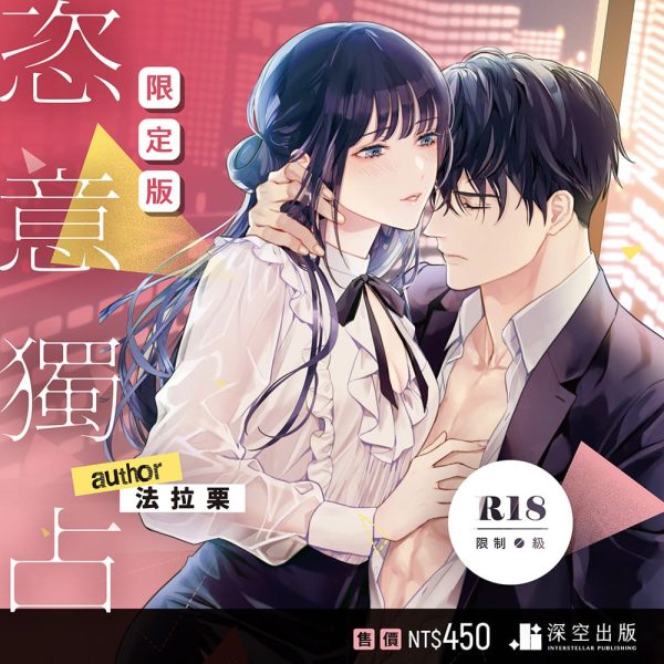 恣意-限定組圖(一般)_01