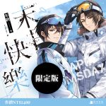 末日-限定組圖2-非預購_01