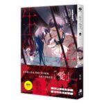 BH021生生-立體書書腰