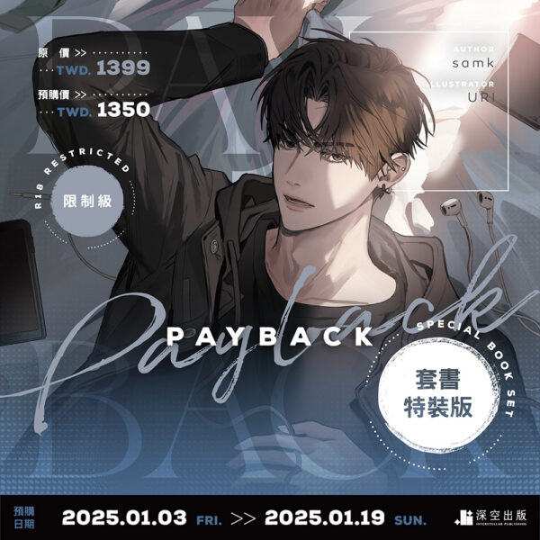PAYBACK-限定版組圖(單張)
