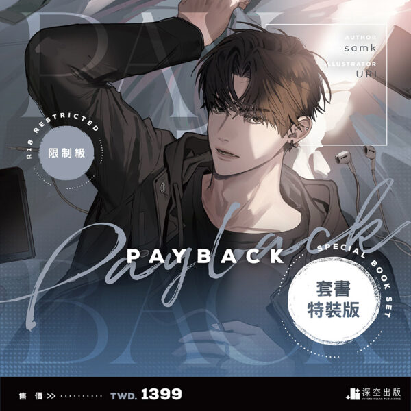 PAYBACK-限定版組圖(單張)