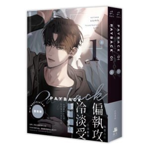 PAYBACK 01（限）