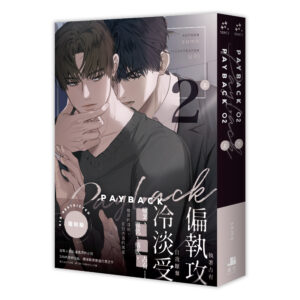 PAYBACK 02（限）
