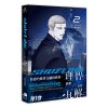 ShutLine馭險謎情02（限）