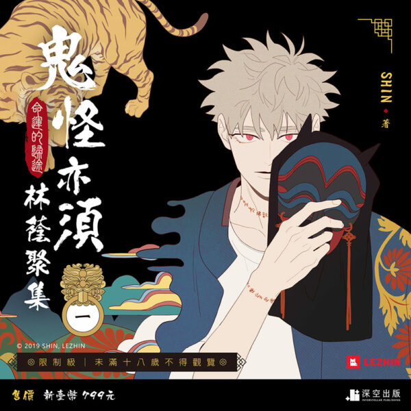 鬼怪-限定組圖1-非預購_01