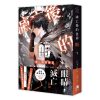 滅亡後的世界05