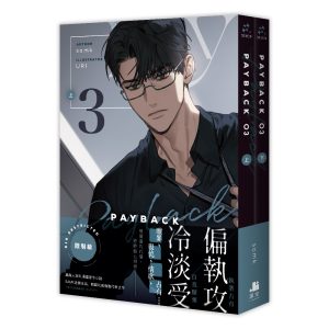 PAYBACK 03（限）