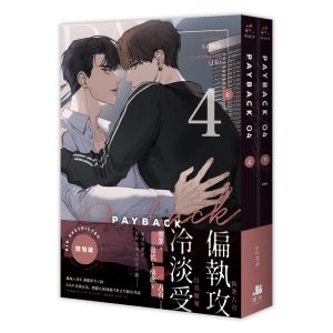 PAYBACK 04（限．完）