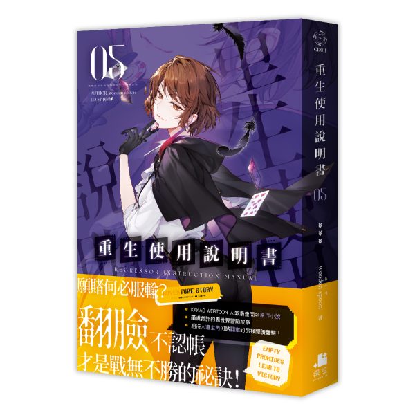 CD011-2