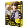 【小說】獵人只想安靜生活01