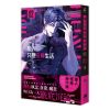 【小說】獵人只想安靜生活02